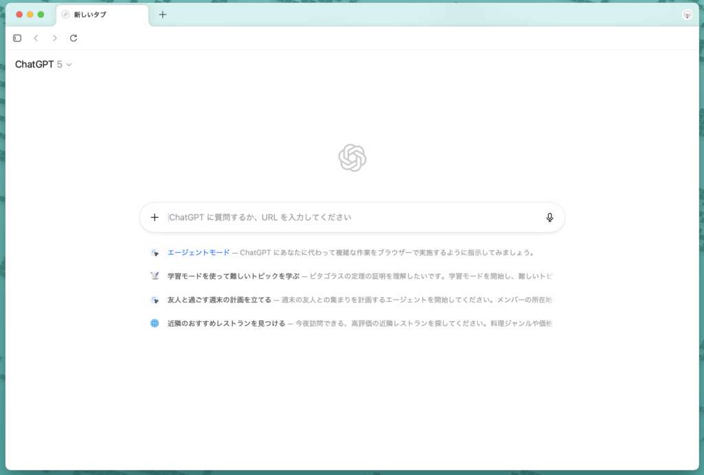 ChatGPT Atlas トップ画面