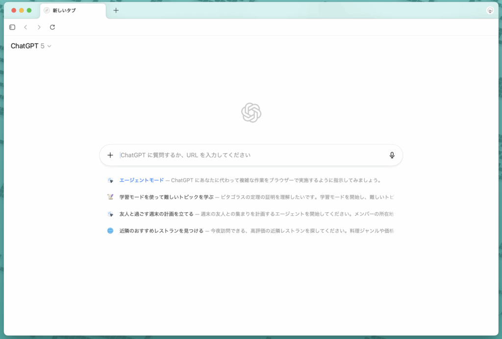 ChatGPT Atlas トップ画面