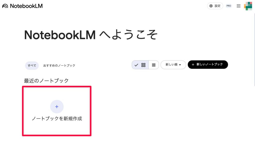 NotebookLM_TopImage2