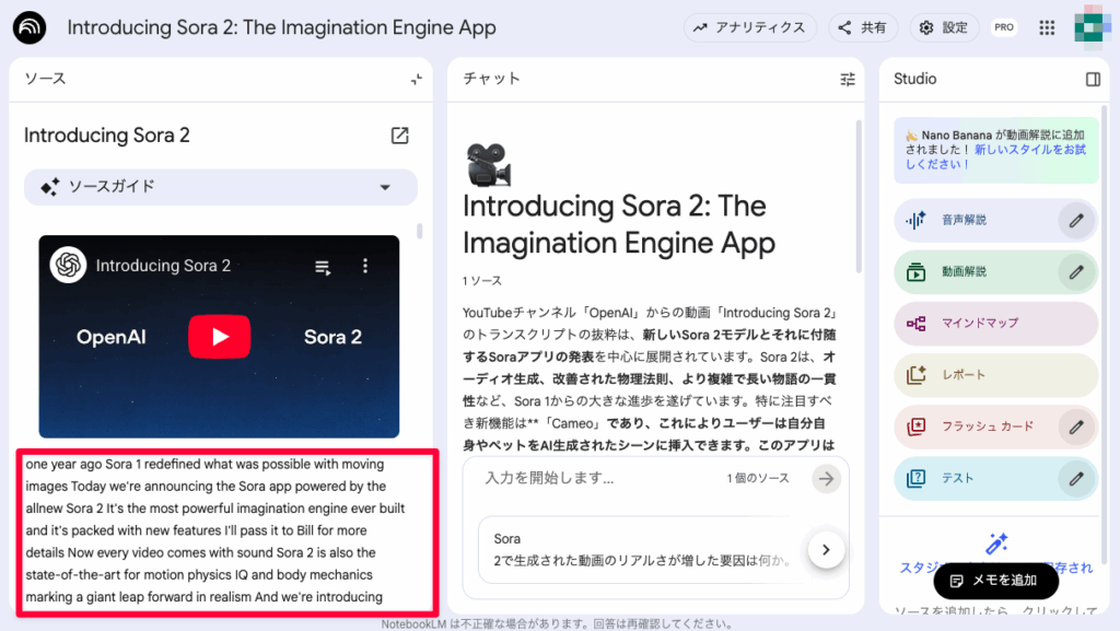 NotebookLM_SourceImage