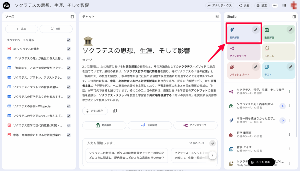 NotebookLM_audio-overview