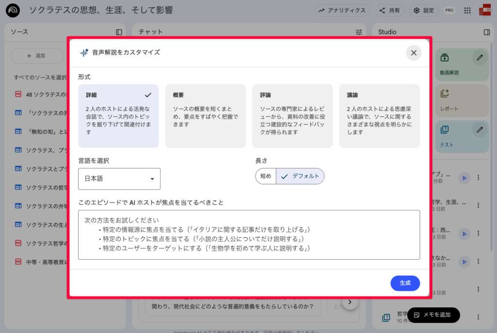 NotebookLM_audio-overview2