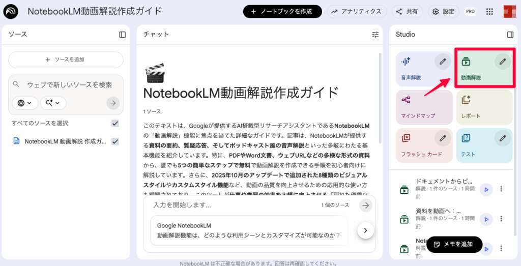 NotebookLM_Guide1