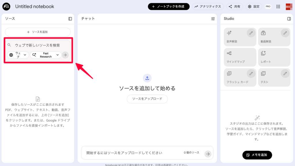 NotebookLM_DeepResearch_Guide