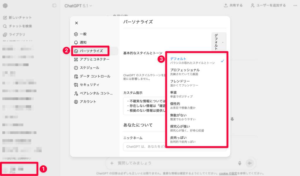 ChatGPT_Personal_Guid