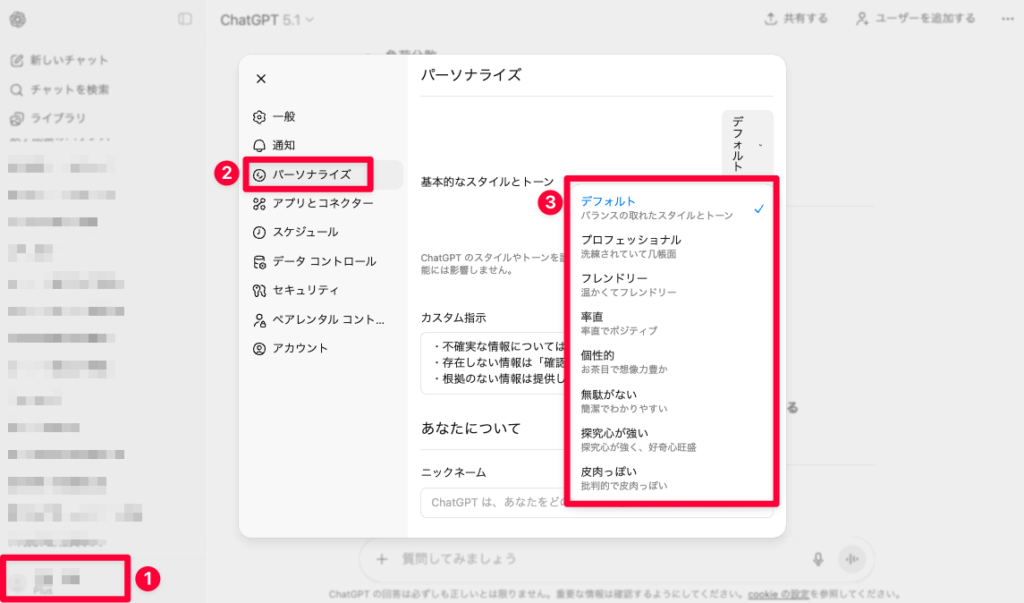 ChatGPT_Personal_Guid