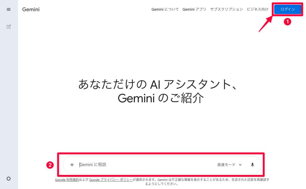 Gemini_Guide