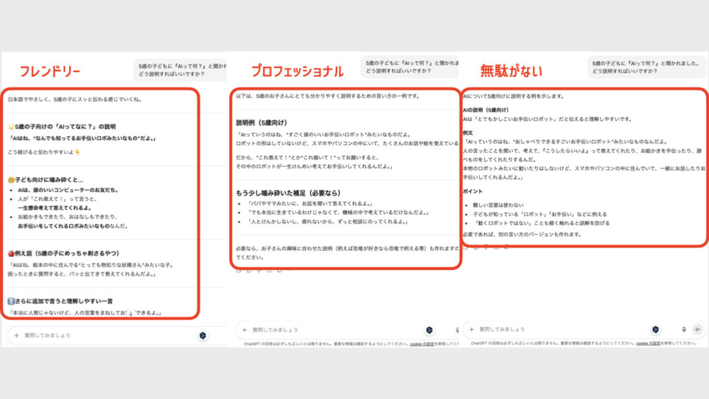ChatGPT_Personal_Test