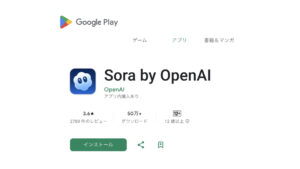 Sora by OpenAI