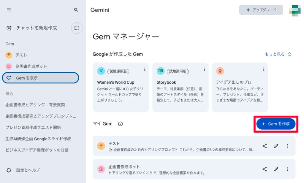 Gemini_Gams_Guide2