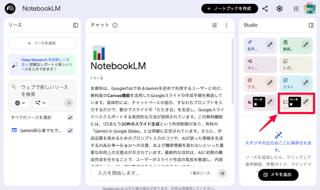 NotebookLM_Slide_Guide