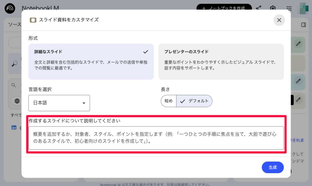 NotebookLM_Slide_Guide2