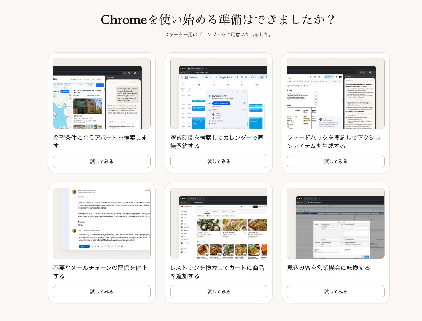 Claude for Chrome