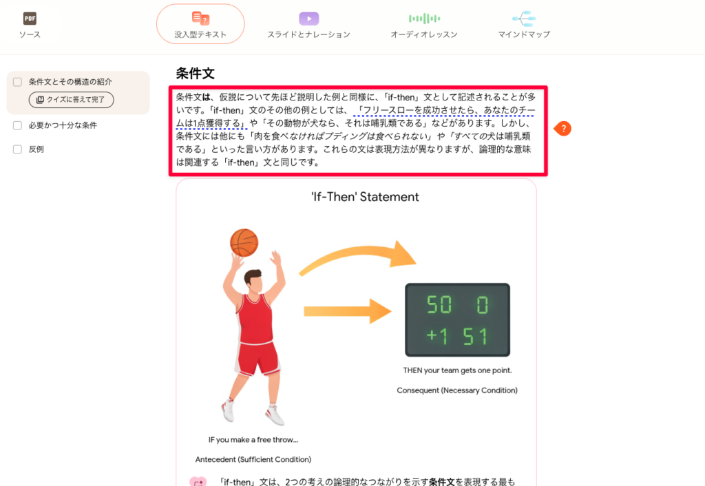 Learn Your Way_学習ページ