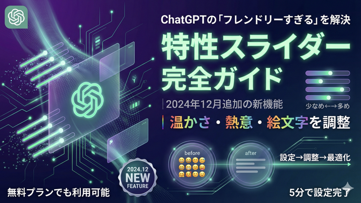 TOP_ChatGPTフレンドリー問題2
