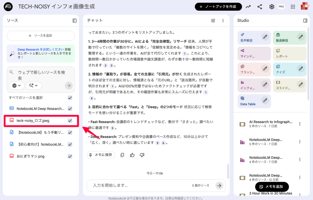 NotebookLM_スライド生成_自社ロゴ配置_手順解説1