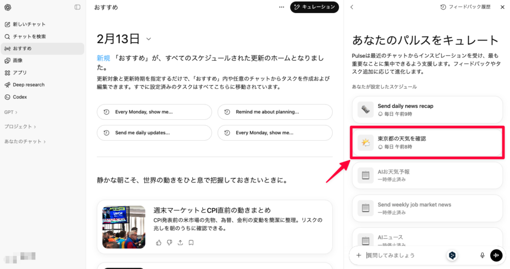 ChatGPT_Tasks_解説2