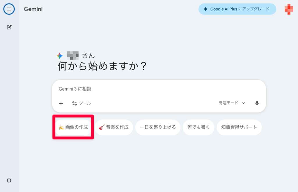 NanoBanana_操作解説