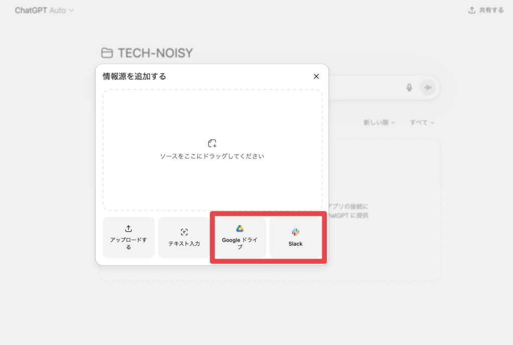 ChatGPT_Project機能_ソース追加解説1