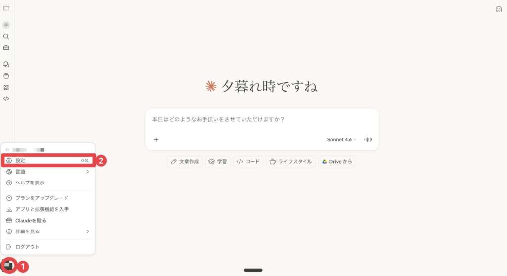 Claude_コネクタ_接続解説１