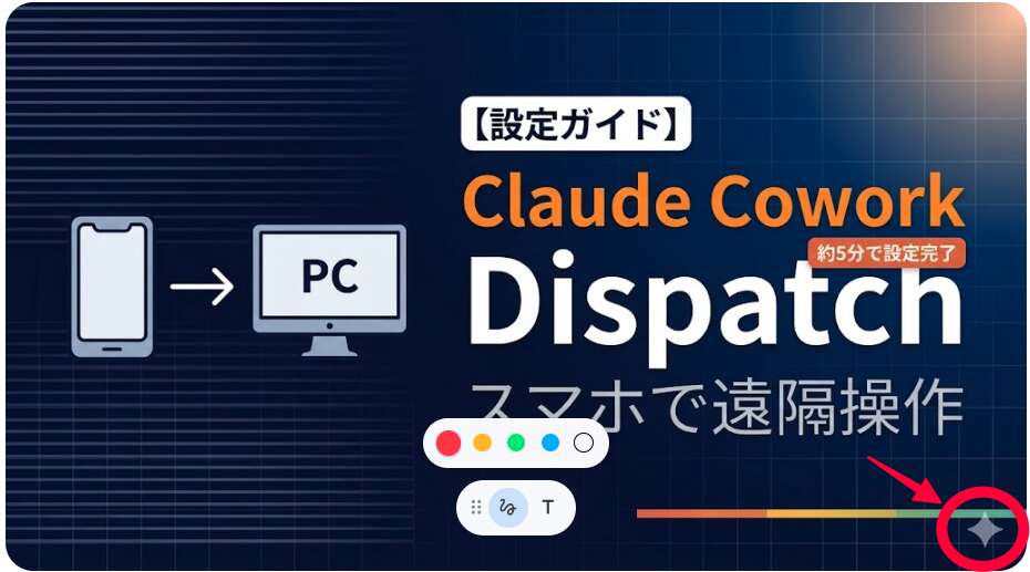 NanoBanana_可視マーク解説