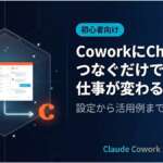 TOP_Claude-in-Chrome_初心者ガイド