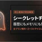 TOP_Claude_シークレットチャット解説