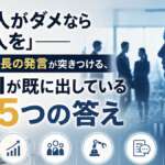 「外国人がダメなら日本人を」——日高屋社長の発言が突きつける、AIが既に出している5つの答え
