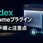 TOP_ChatGPT_Codex_Chromeプラグイン導入解説