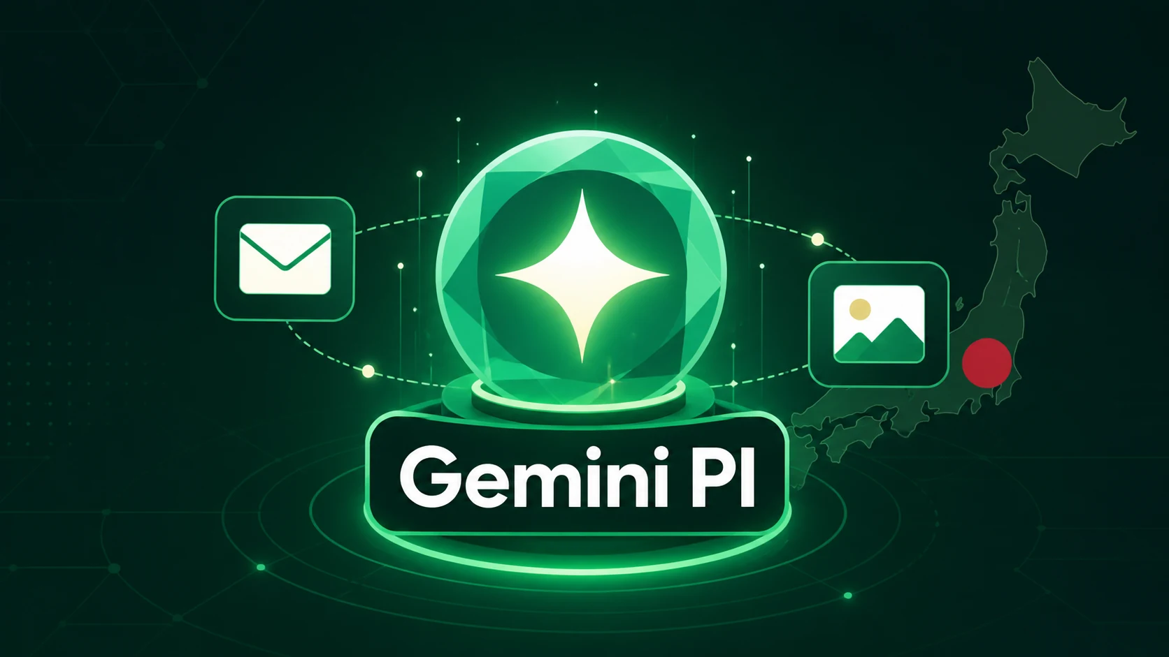 GeminiのPersonal Intelligenceが日本上陸。GmailやPhotosと連携してAIが"あなた専用"になる