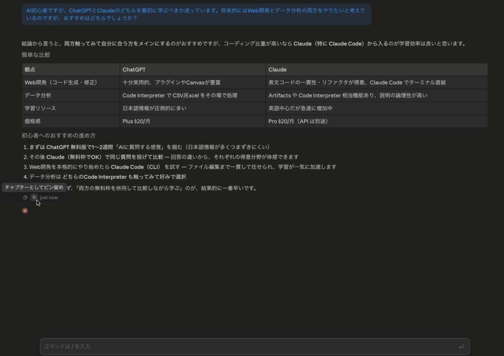 chapter-pin-ui