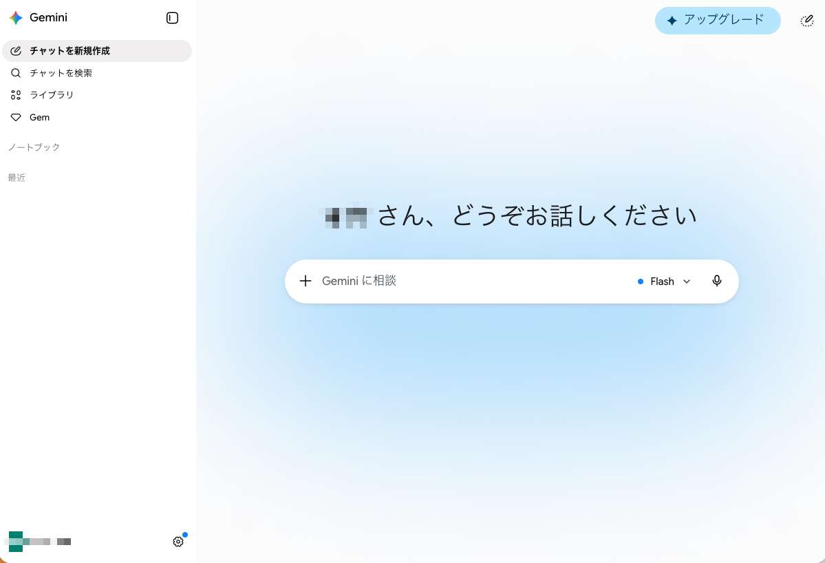 GeminiのWeb画面例（2026年5月28日時点）
