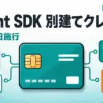 Agent SDK - Claude サブスク、6月15日から Agent SDK 利用が別建て月次クレジットに