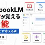 NotebookLM初心者向け6機能の記事サムネイル