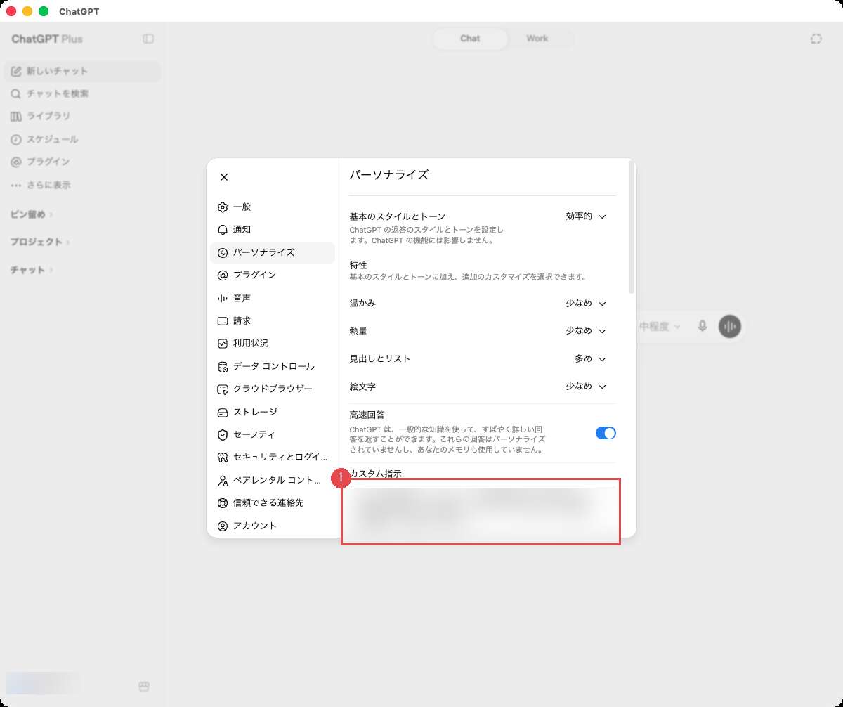 ChatGPT_Custom_Guide2