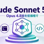 Claude Sonnet 5 - Claude Sonnet 5 登場。Opus 4.8 級の性能を低価格でエージェント運用へ