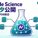 Claude Science - Anthropic、研究者向け Claude Science をベータ公開。60超の科学DBを統合