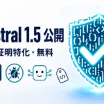Leanstral 1.5 - Mistral が Leanstral 1.5 を公開。Lean 4 証明特化の無料オープンモデル