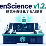 OpenScience - OpenScience が v1.2.5 公開。研究を自律化するオープンソースAIワークベンチ