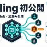 Thinking Machines Inkling - 元OpenAI CTO の新会社、初のオープンウェイト「Inkling」公開。総975BのMoE