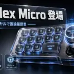 Codex Micro - OpenAI初の自社ハード「Codex Micro」は230ドル。ダイヤルで推論量を回す