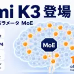 Kimi K3 - Kimi K3 が総2.8兆パラメータで登場。重みの公開は7月27日、APIは即日