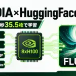 NeMo Automodel - NVIDIAとHugging Faceが拡散モデル学習を統合。8GPUでFLUXを毎秒35.5枚