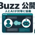 Block Buzz - Block、人間とAIエージェントが対等に働くOSS「Buzz」公開。分散IDで身元証明