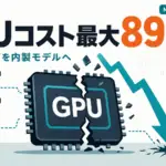 MAI-Image-2.5-Pro - MicrosoftがGPUコスト最大89%減を主張。画像・音声AIを内製モデルへ置換