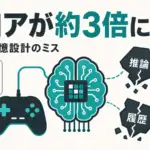 ARC-AGI-3 - 設定2つでARC-AGI-3のスコアが約3倍。原因はモデルでなく評価側の記憶設計
