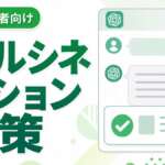 ChatGPTのハルシネーション対策