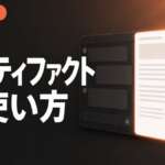 Claude アーティファクトの使い方｜初心者向け 保存・共有ガイド