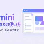 TECH-NOISY記事サムネイル