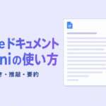 TECH-NOISY記事サムネイル